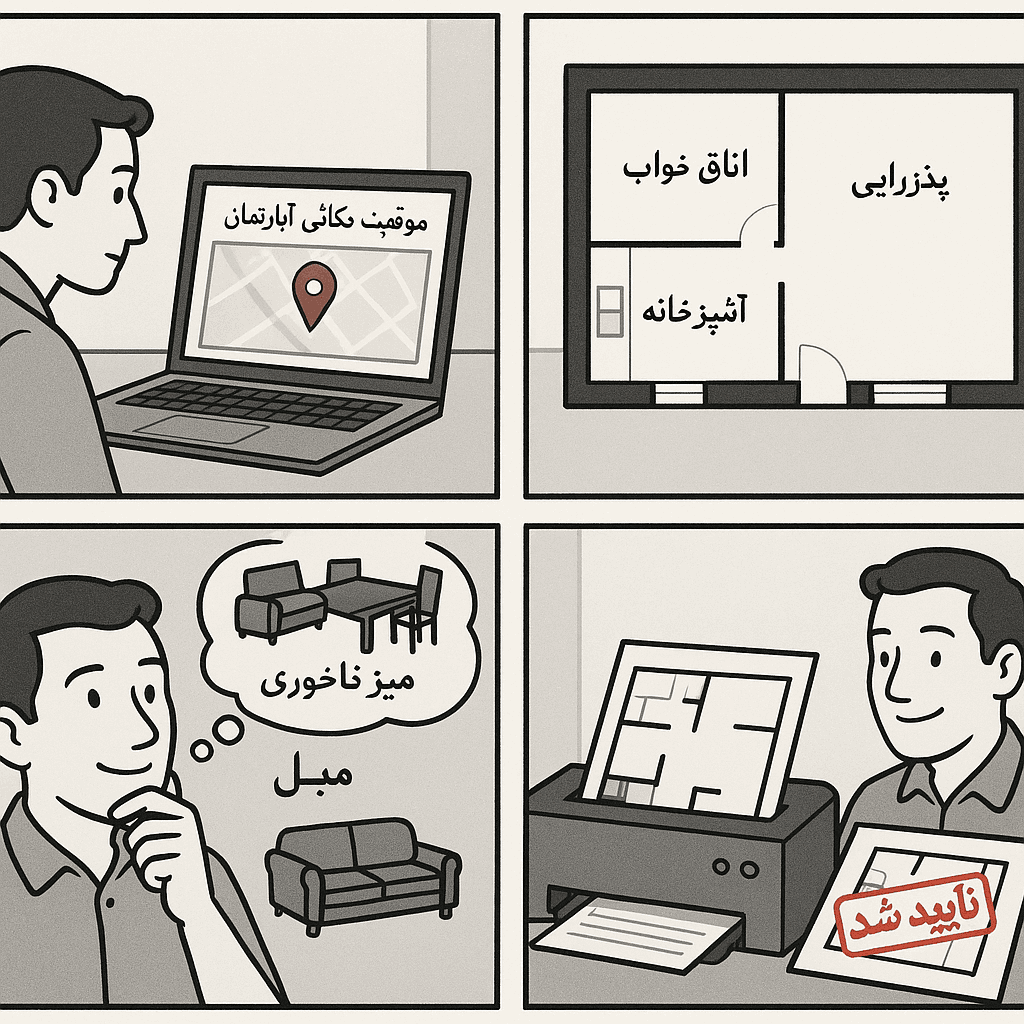 آپارتمان ارزان در قم