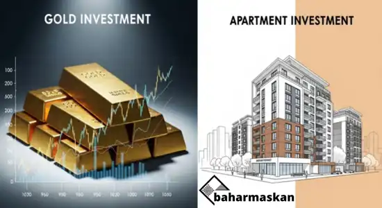 سرمایه گذاری طلا یا مسکن