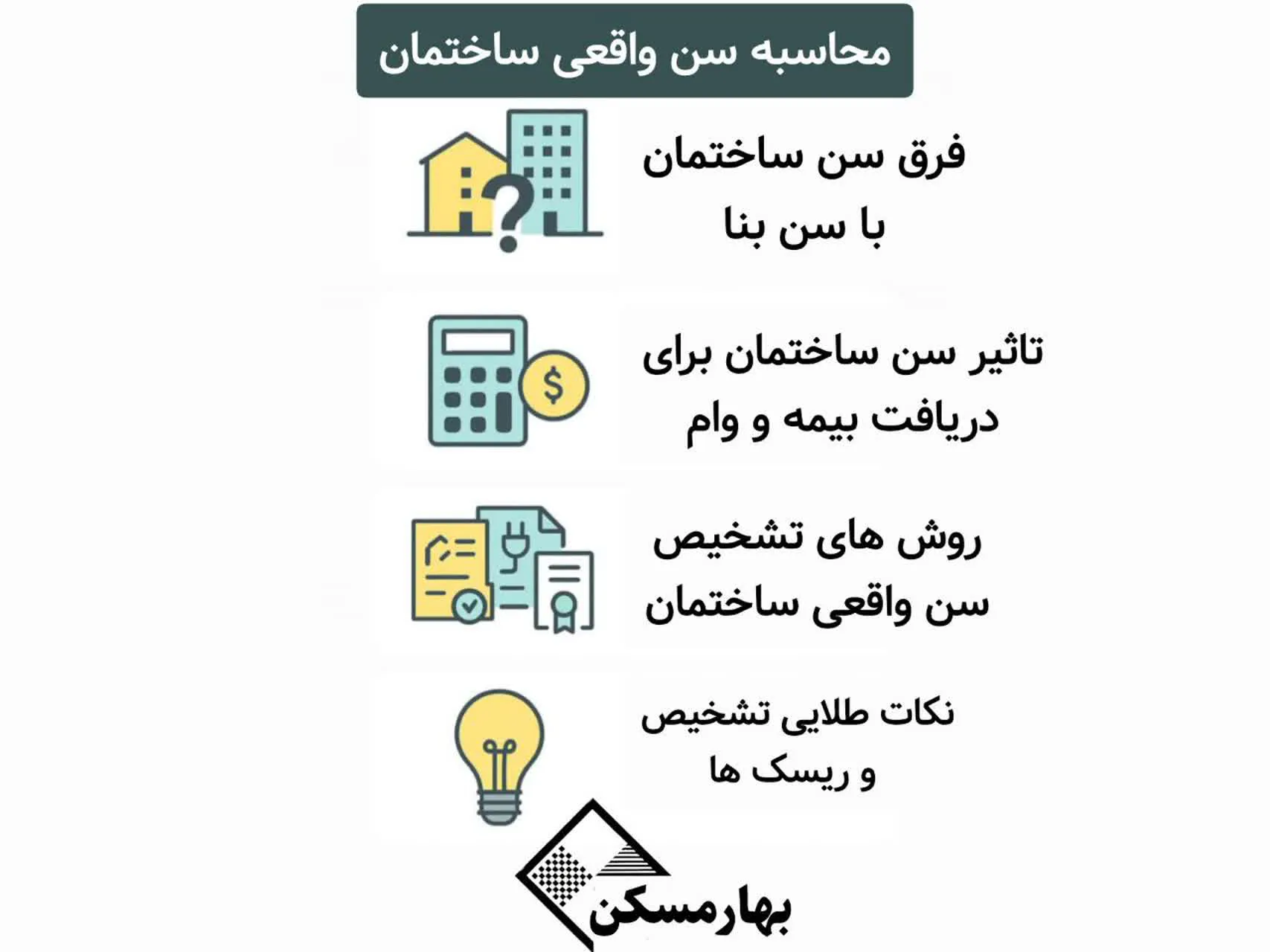 /سن آپارتمان        