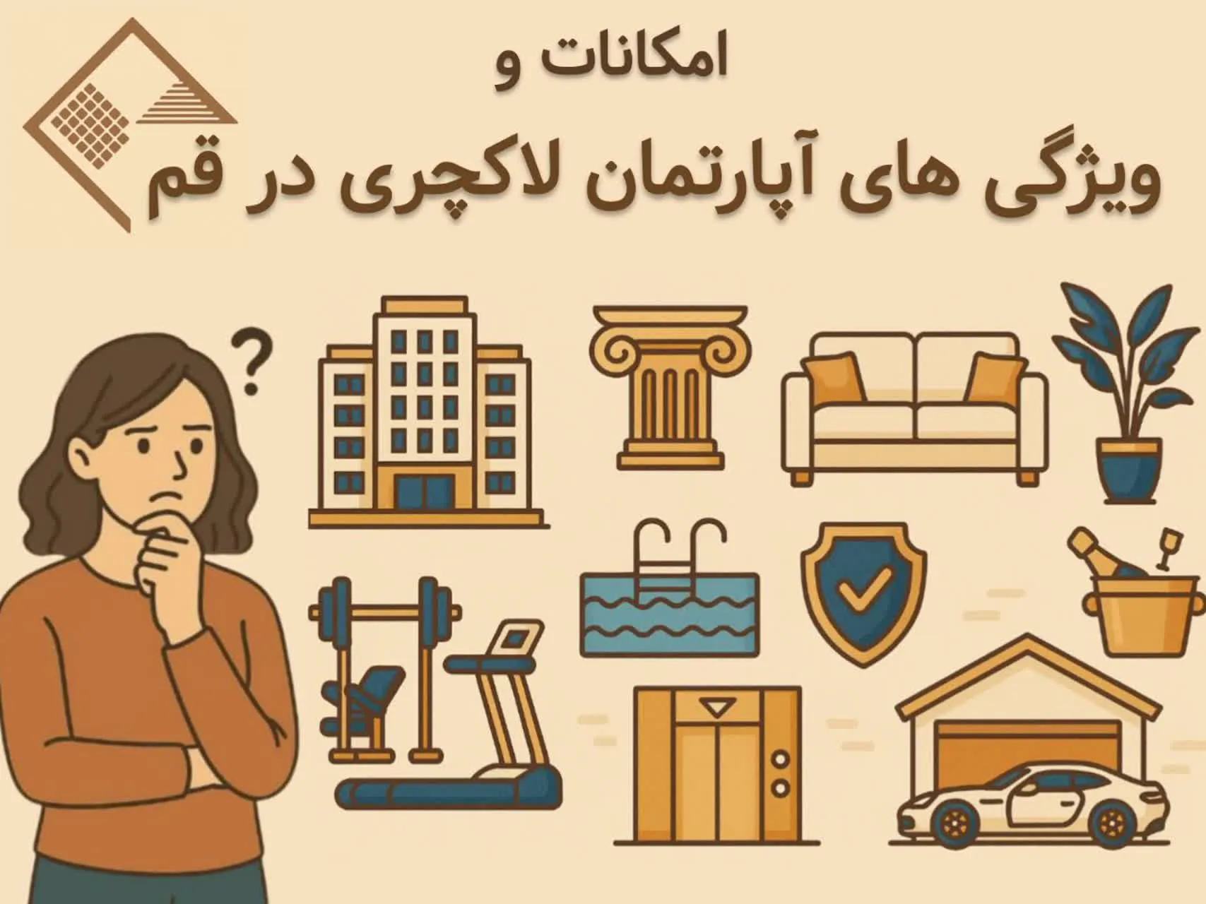 آپارتمان های لاکچری در قم